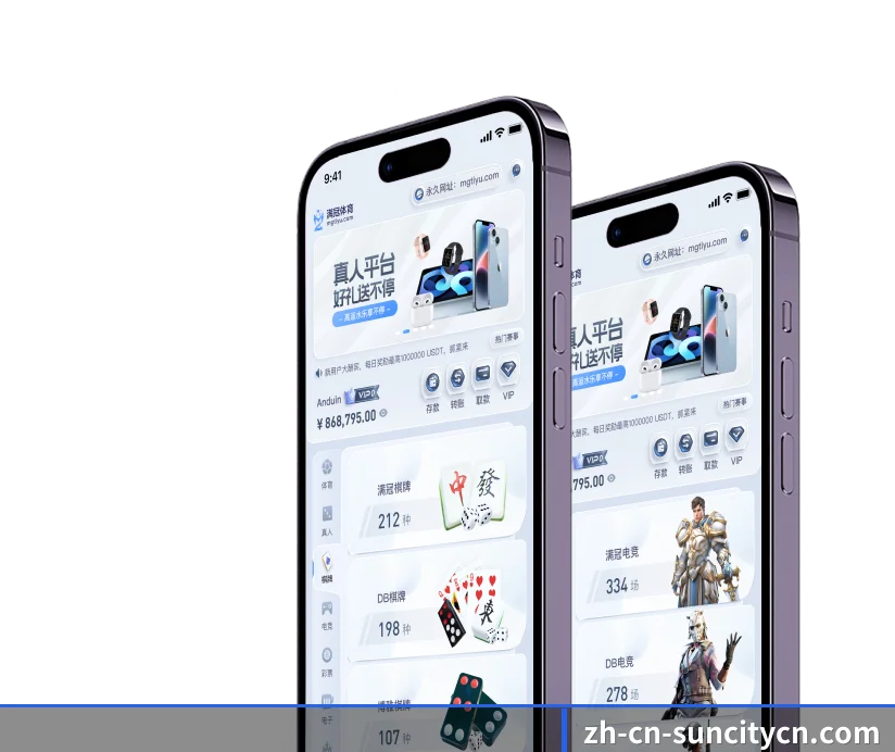 太阳城娱乐 APP